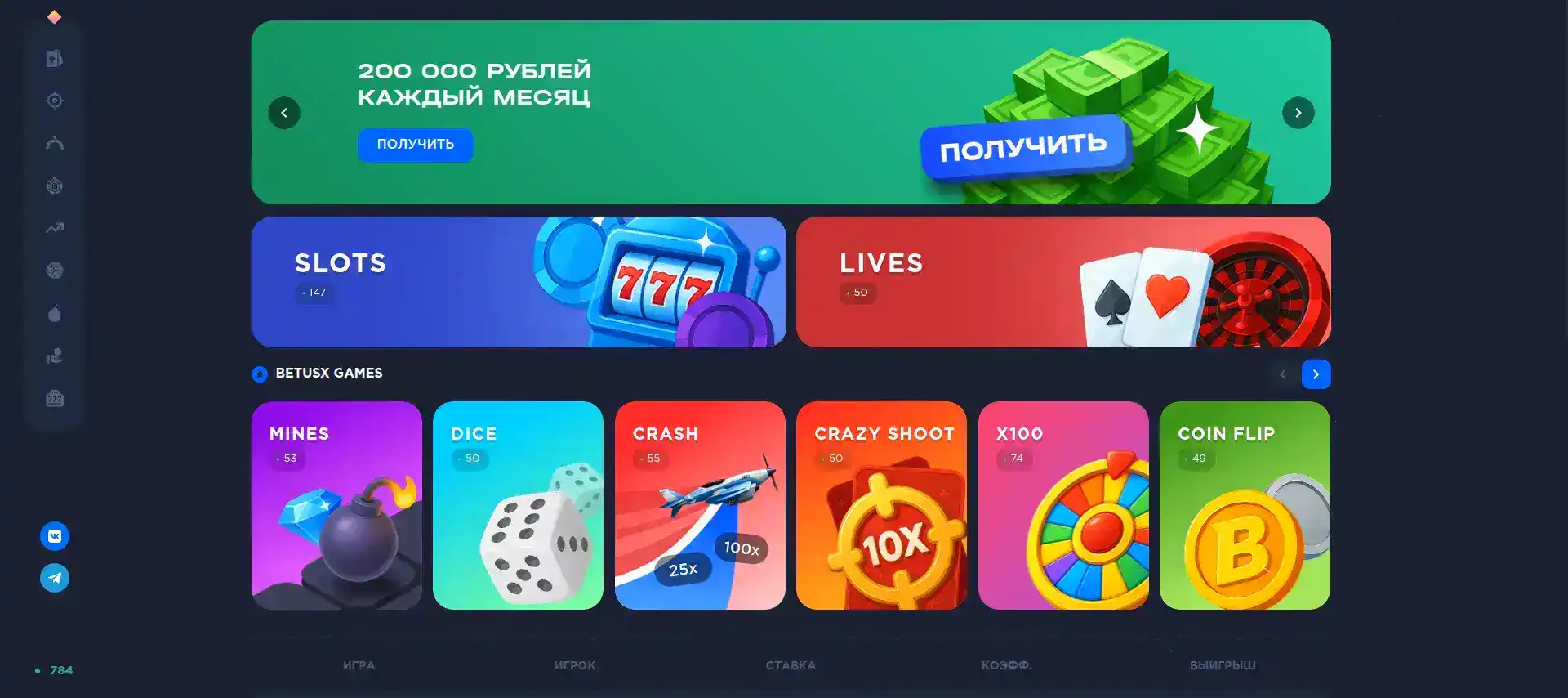 Банда казино официальный сайт — интерфейс